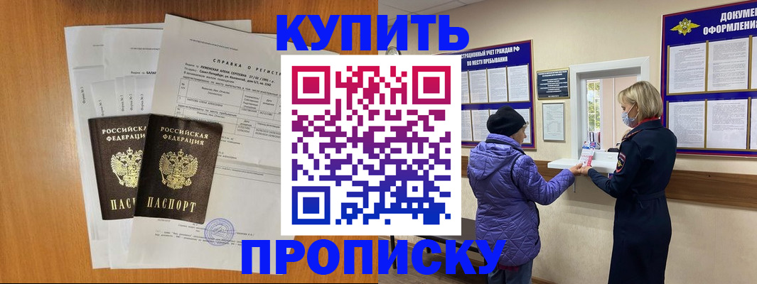 временная регистрация гарантия в Бокситогорске