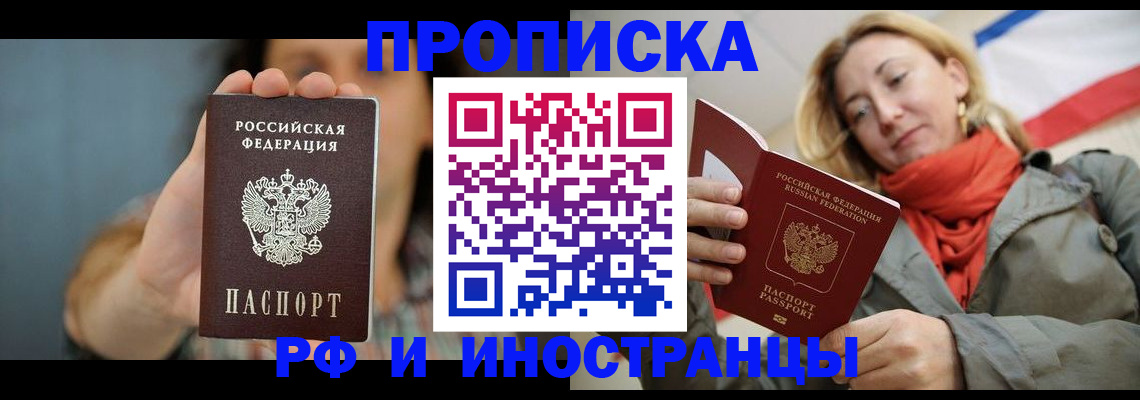 временная регистрация гарантия в Бокситогорске