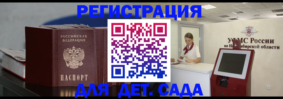 временная регистрация поиск в Бокситогорске