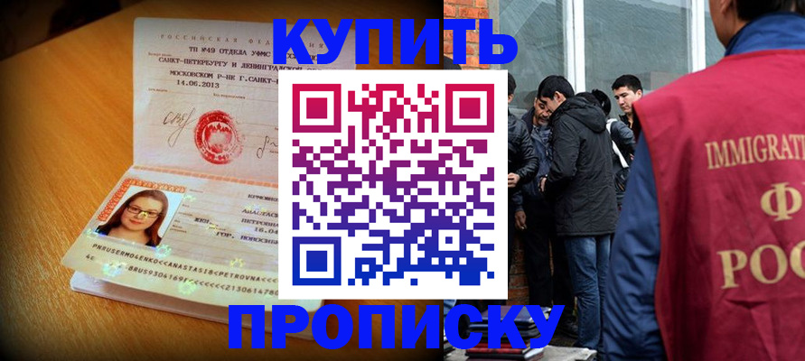 временная регистрация поиск в Бокситогорске