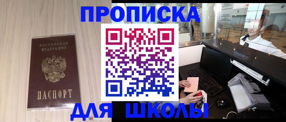 прописка для кредита в Бокситогорске