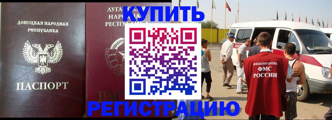 прописка 2025 в Бокситогорске