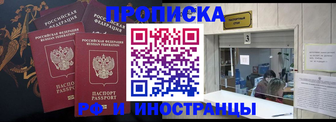прописка гарантия в Бокситогорске