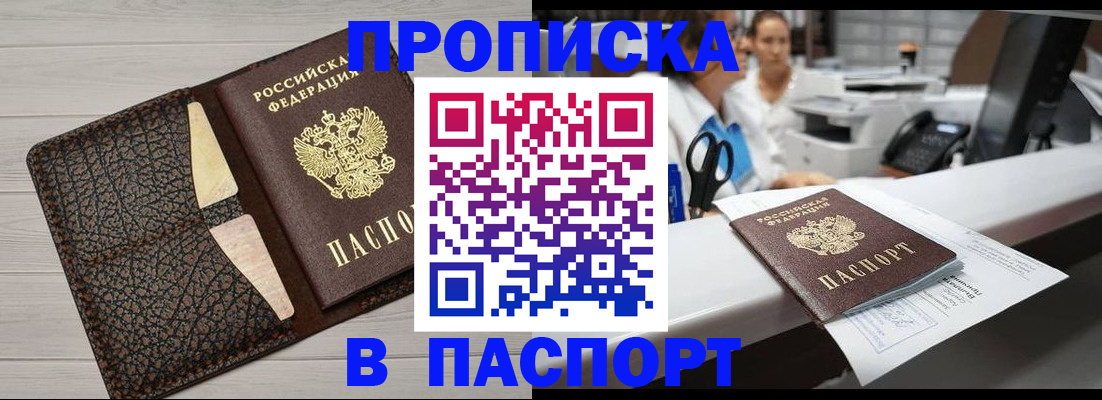 временная регистрация гарантия в Бокситогорске